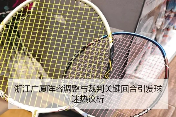 zhe-jiang-guang-sha-zhen-rong-tiao-zheng-yu-cai-pan-guan-jian-hui-he-yin-fa-qiu-mi-re-yi-xi-2-837.jpg